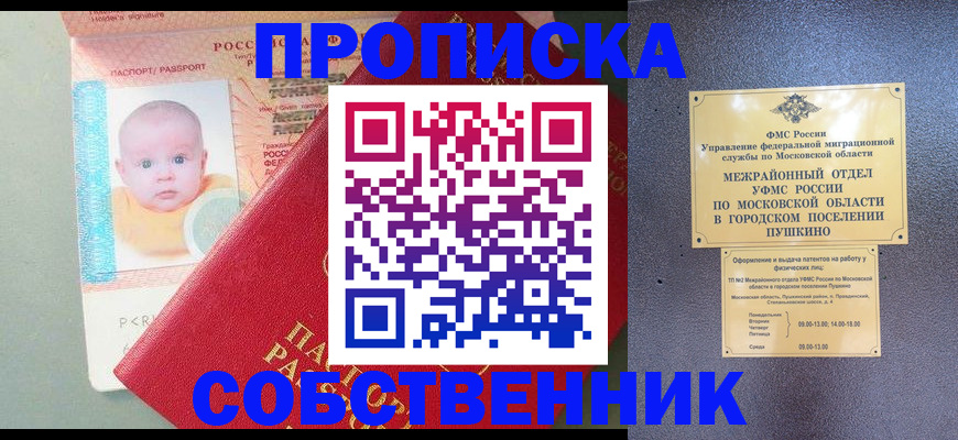 временная регистрация в Карачеве