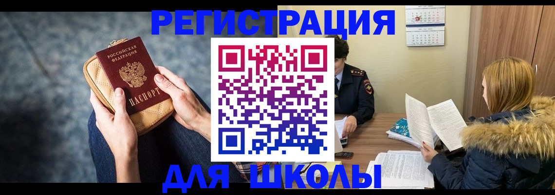 прописка 2025 в Карачеве