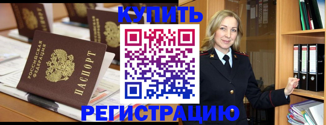 прописка поиск в Карачеве