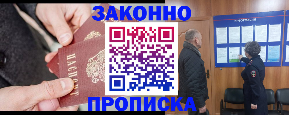 прописка регистрация в Карачеве