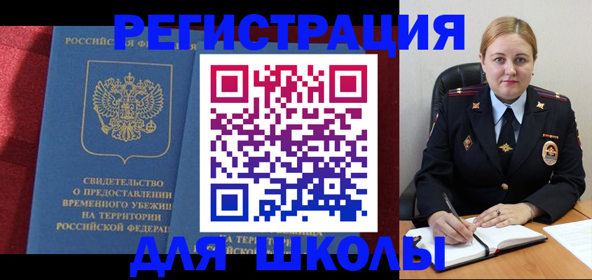 временная регистрация недорого в Карачеве