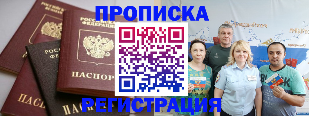 временная регистрация для всех в Карачеве